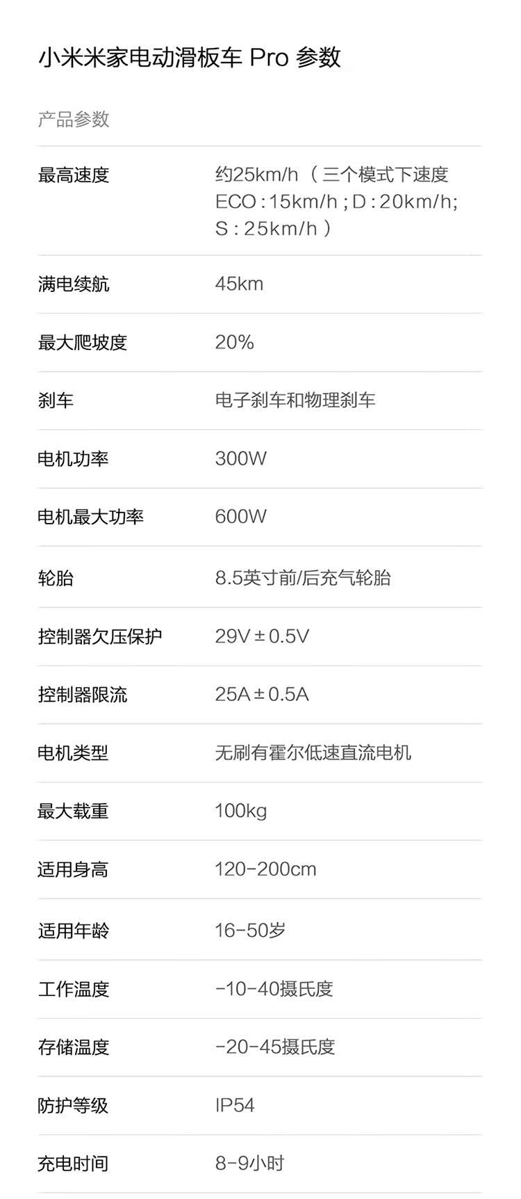 小米电动滑板车Pro 超长续航 成人学生 可折叠 双轮 休闲平衡车体感车 黑色