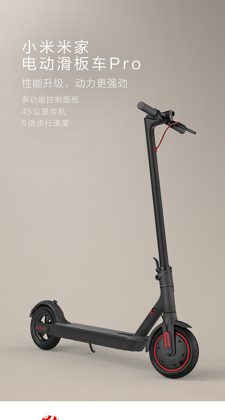 小米电动滑板车Pro 超长续航 成人学生 可折叠 双轮 休闲平衡车体感车 黑色