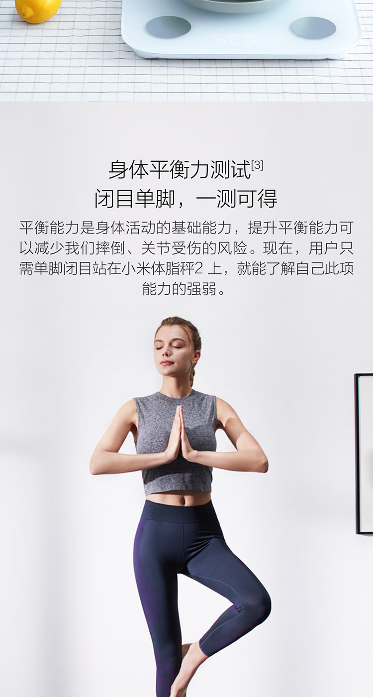 小米体脂秤2 智能电子秤人体秤家用体重秤高精准13项身体数据平衡测试