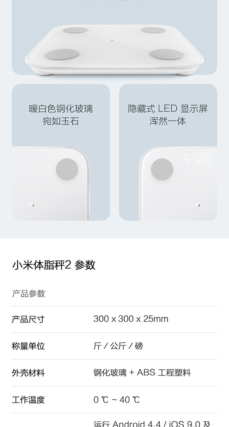 小米体脂秤2 智能电子秤人体秤家用体重秤高精准13项身体数据平衡测试