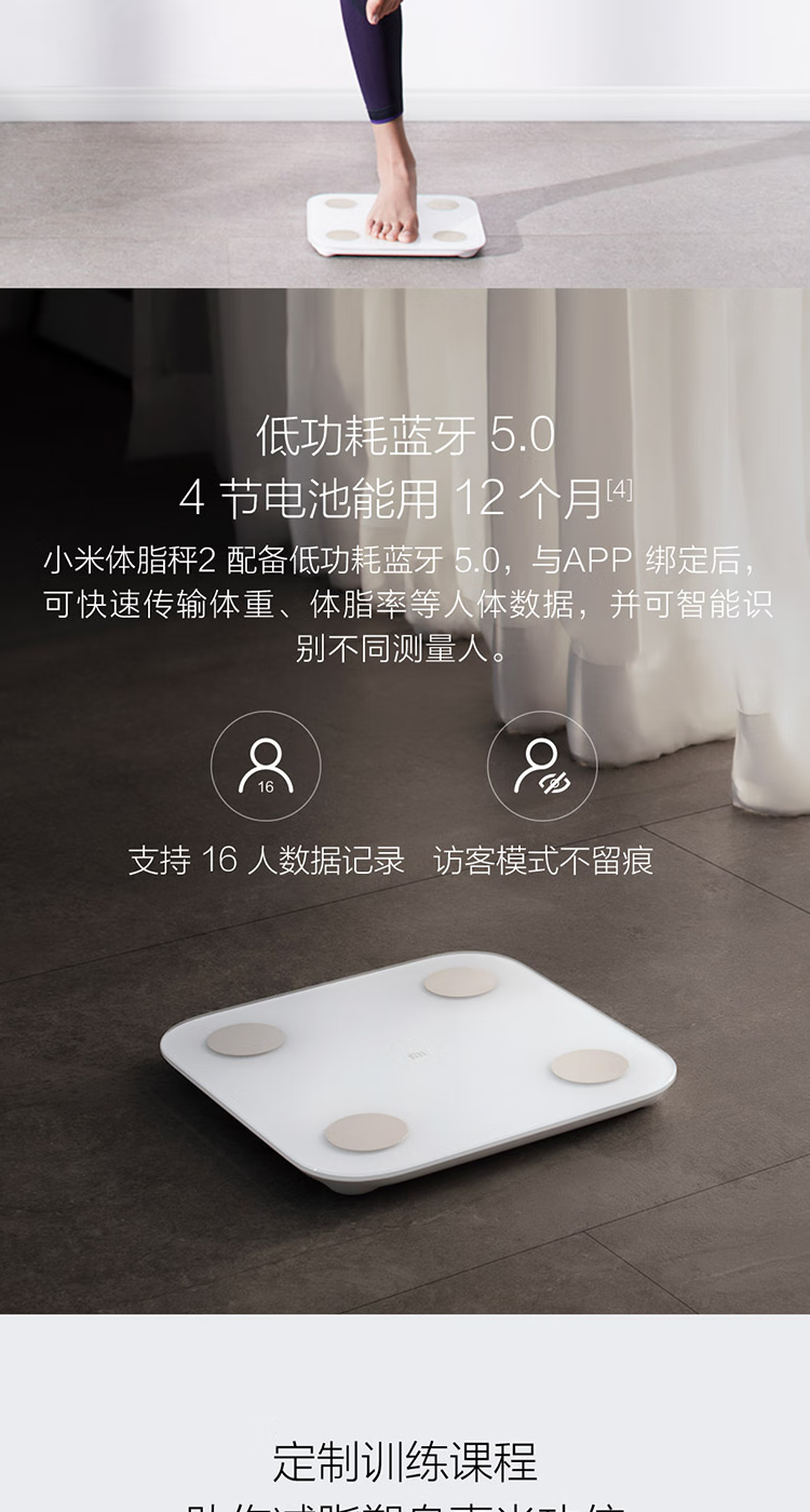 小米体脂秤2 智能电子秤人体秤家用体重秤高精准13项身体数据平衡测试