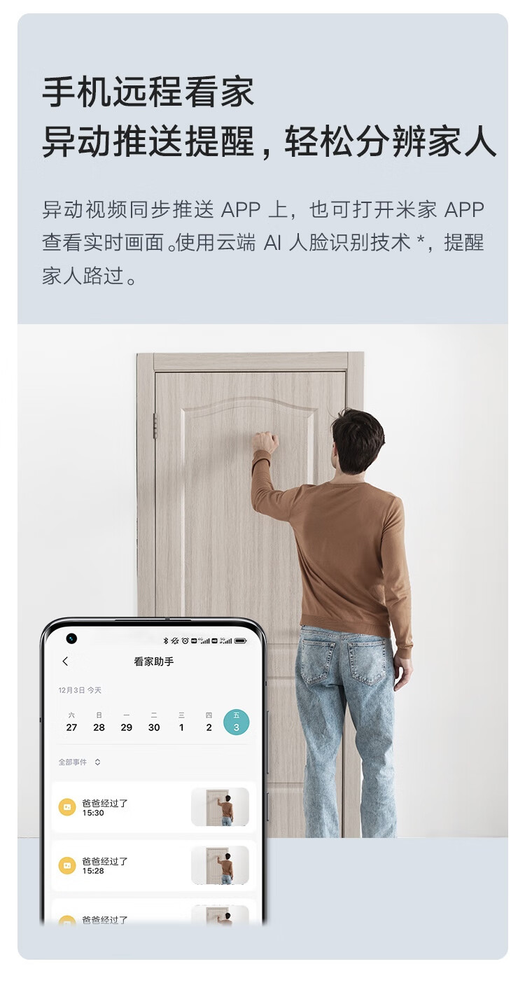 小米室外摄像机 无线安装 IP65级防尘防水 130°广角视野 【电池板】小米室外摄像机 电池版