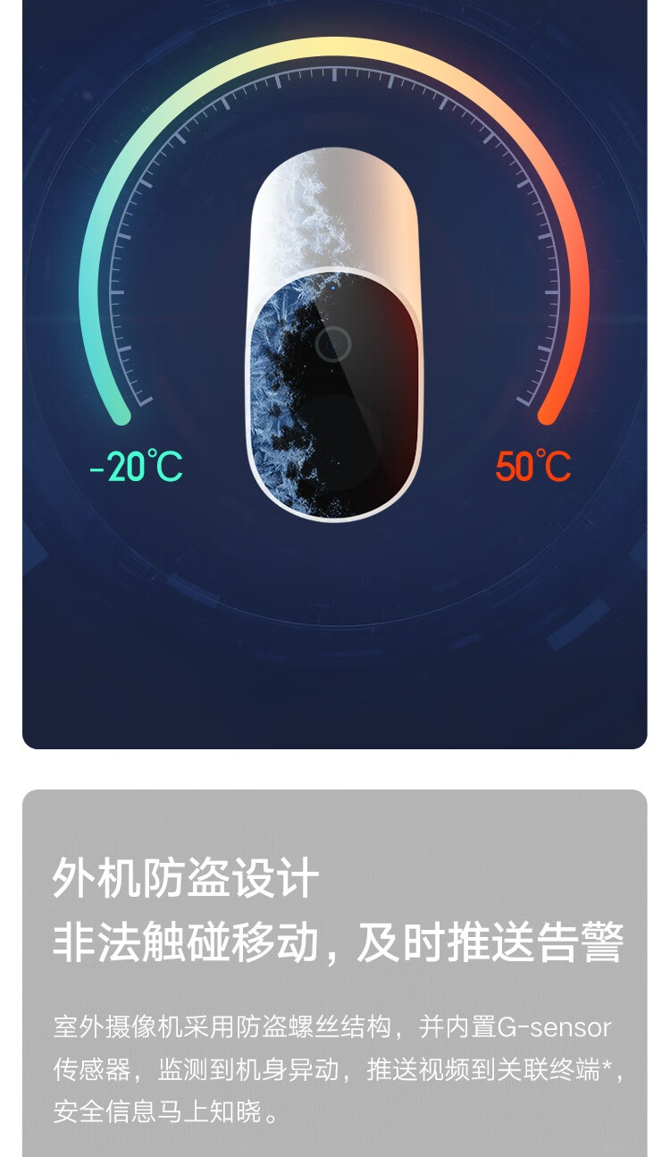 小米室外摄像机 无线安装 IP65级防尘防水 130°广角视野 【电池板】小米室外摄像机 电池版