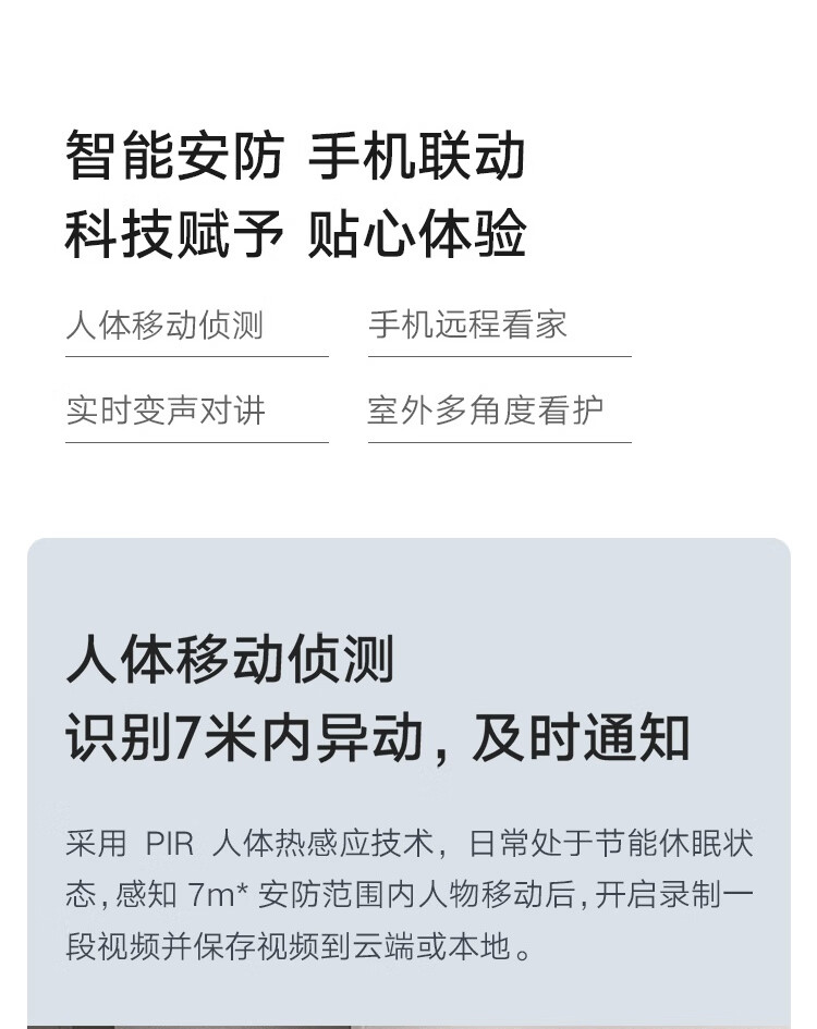 小米室外摄像机 无线安装 IP65级防尘防水 130°广角视野 【电池板】小米室外摄像机 电池版