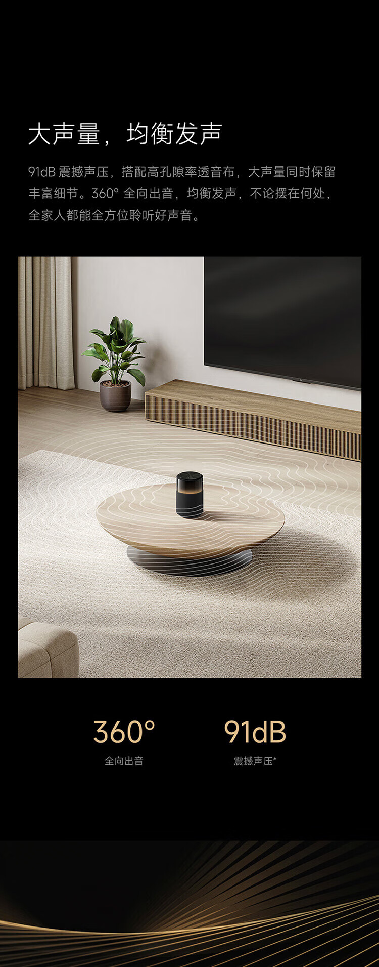 小米Xiaomi Sound Pro 小爱同学 音箱 音响 Sound Pro 7单元旗舰声学