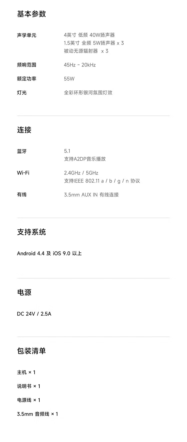 小米Xiaomi Sound Pro 小爱同学 音箱 音响 Sound Pro 7单元旗舰声学