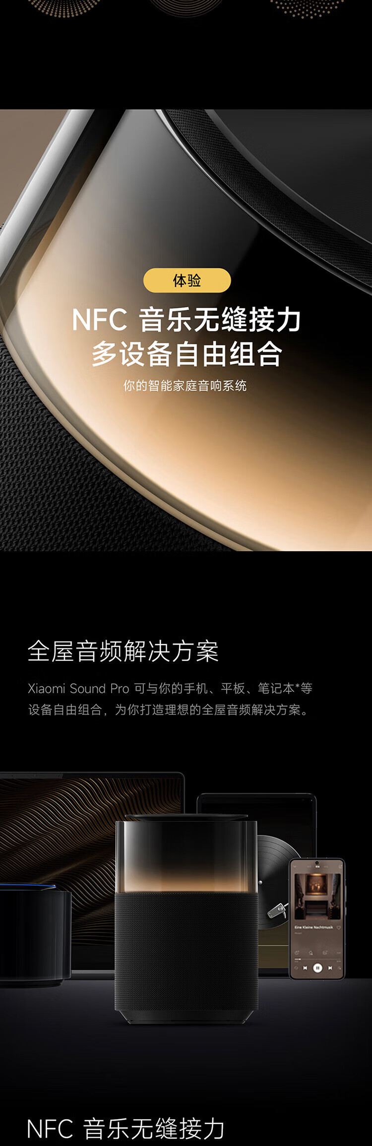 小米Xiaomi Sound Pro 小爱同学 音箱 音响 Sound Pro 7单元旗舰声学