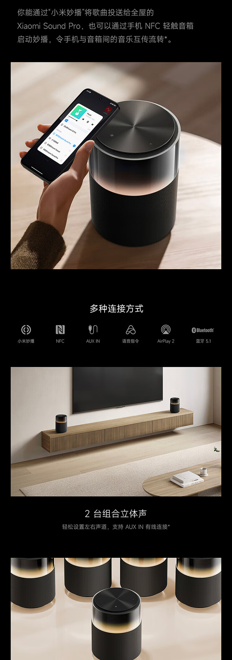 小米Xiaomi Sound Pro 小爱同学 音箱 音响 Sound Pro 7单元旗舰声学