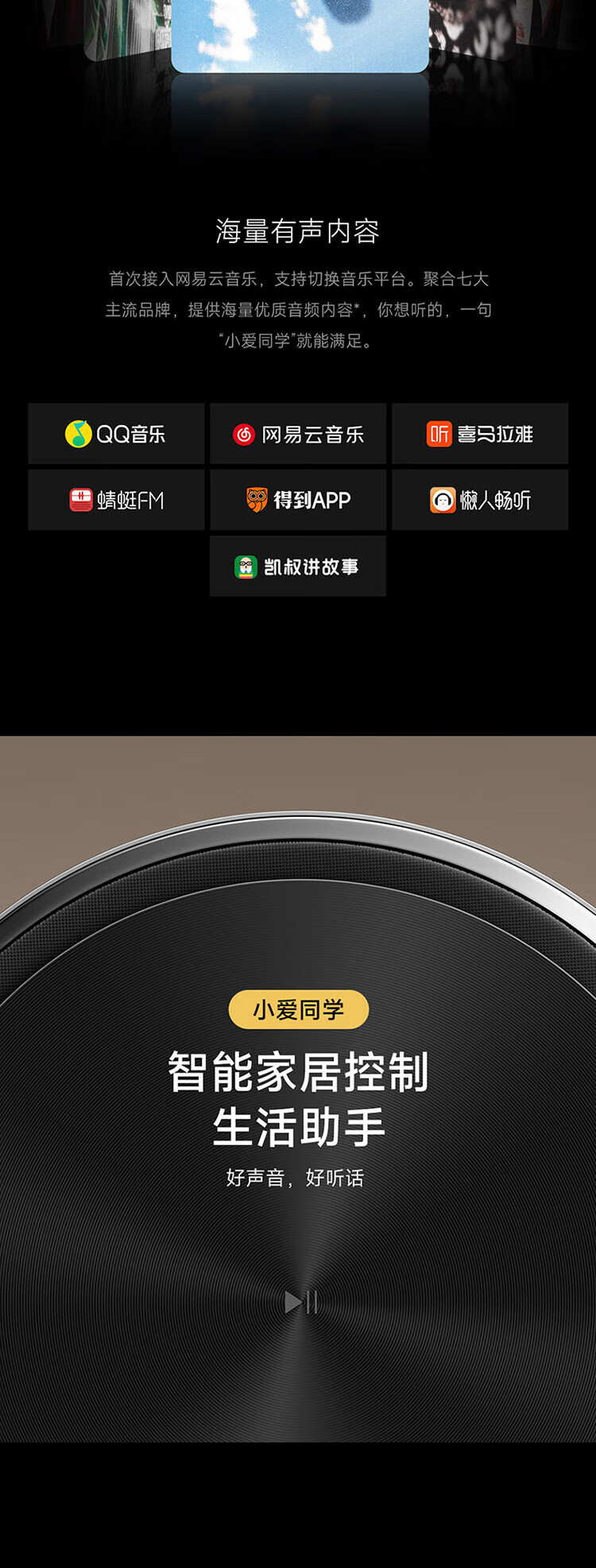小米Xiaomi Sound Pro 小爱同学 音箱 音响 Sound Pro 7单元旗舰声学