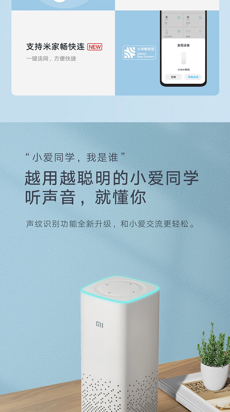 小米AI音箱 第二代 小爱同学 智能音箱 语音遥控 儿童故事 小米音箱 小爱音响 音响 情人节礼物