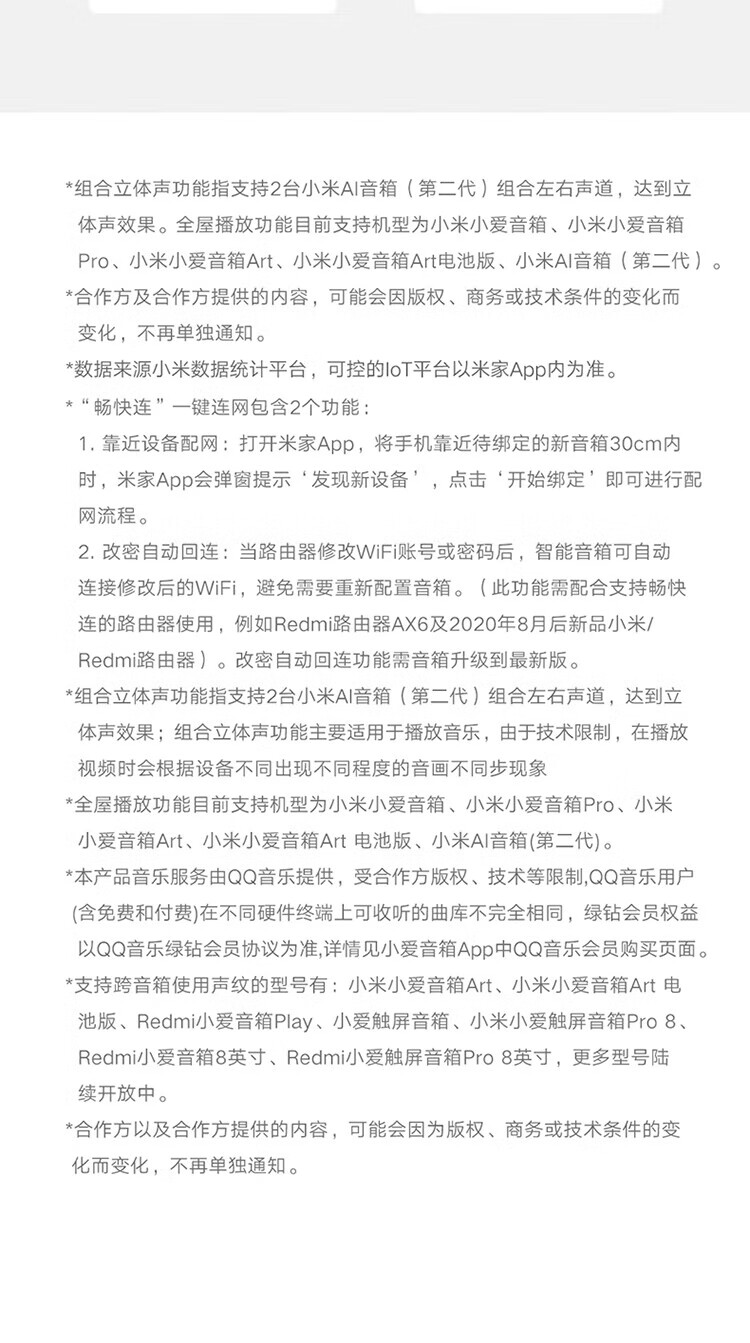 小米AI音箱 第二代 小爱同学 智能音箱 语音遥控 儿童故事 小米音箱 小爱音响 音响 情人节礼物