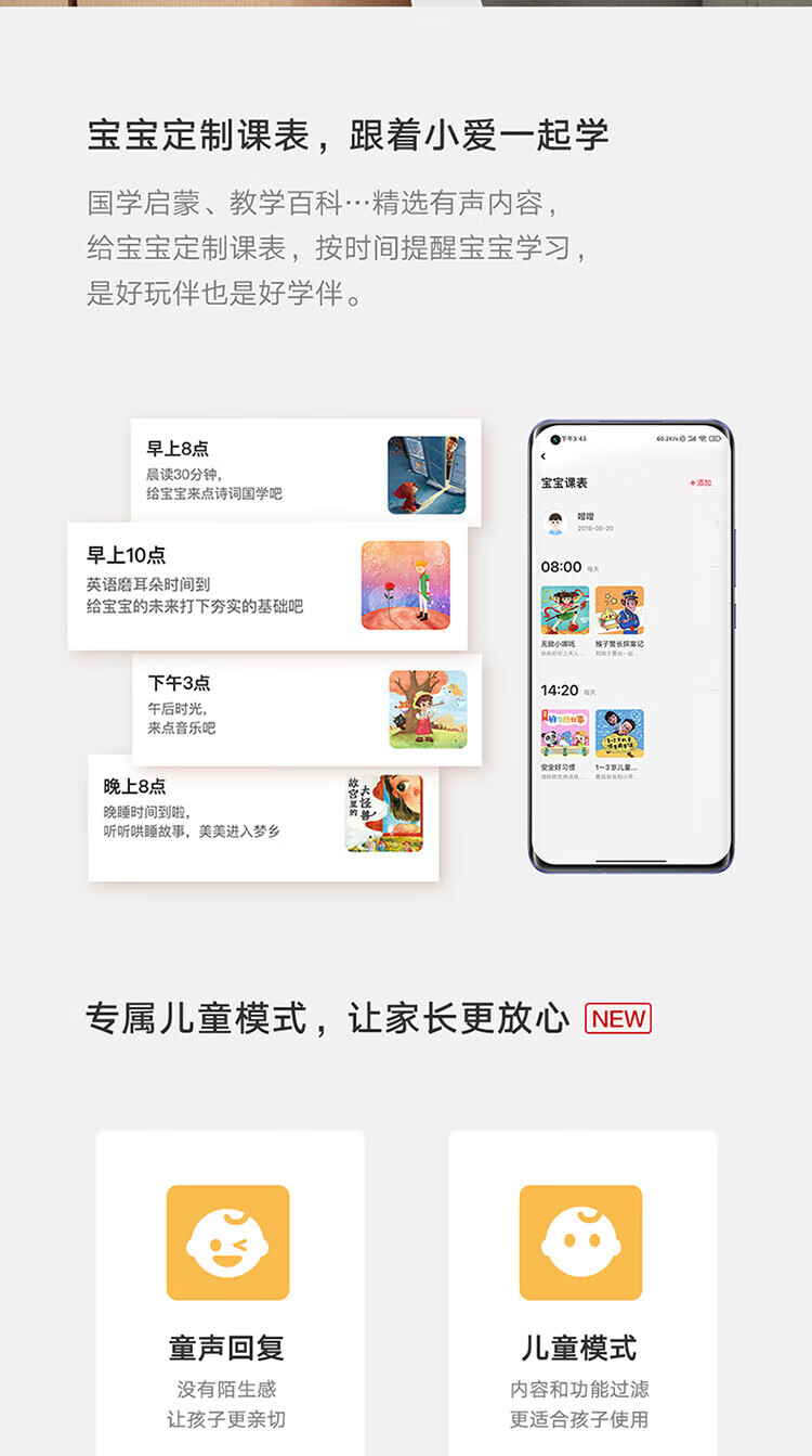 小米AI音箱 第二代 小爱同学 智能音箱 语音遥控 儿童故事 小米音箱 小爱音响 音响 情人节礼物