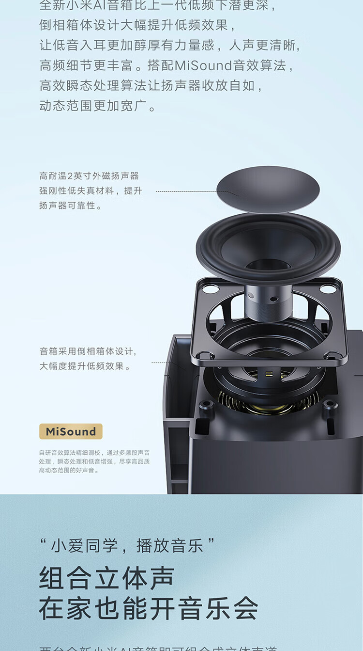 小米AI音箱 第二代 小爱同学 智能音箱 语音遥控 儿童故事 小米音箱 小爱音响 音响 情人节礼物