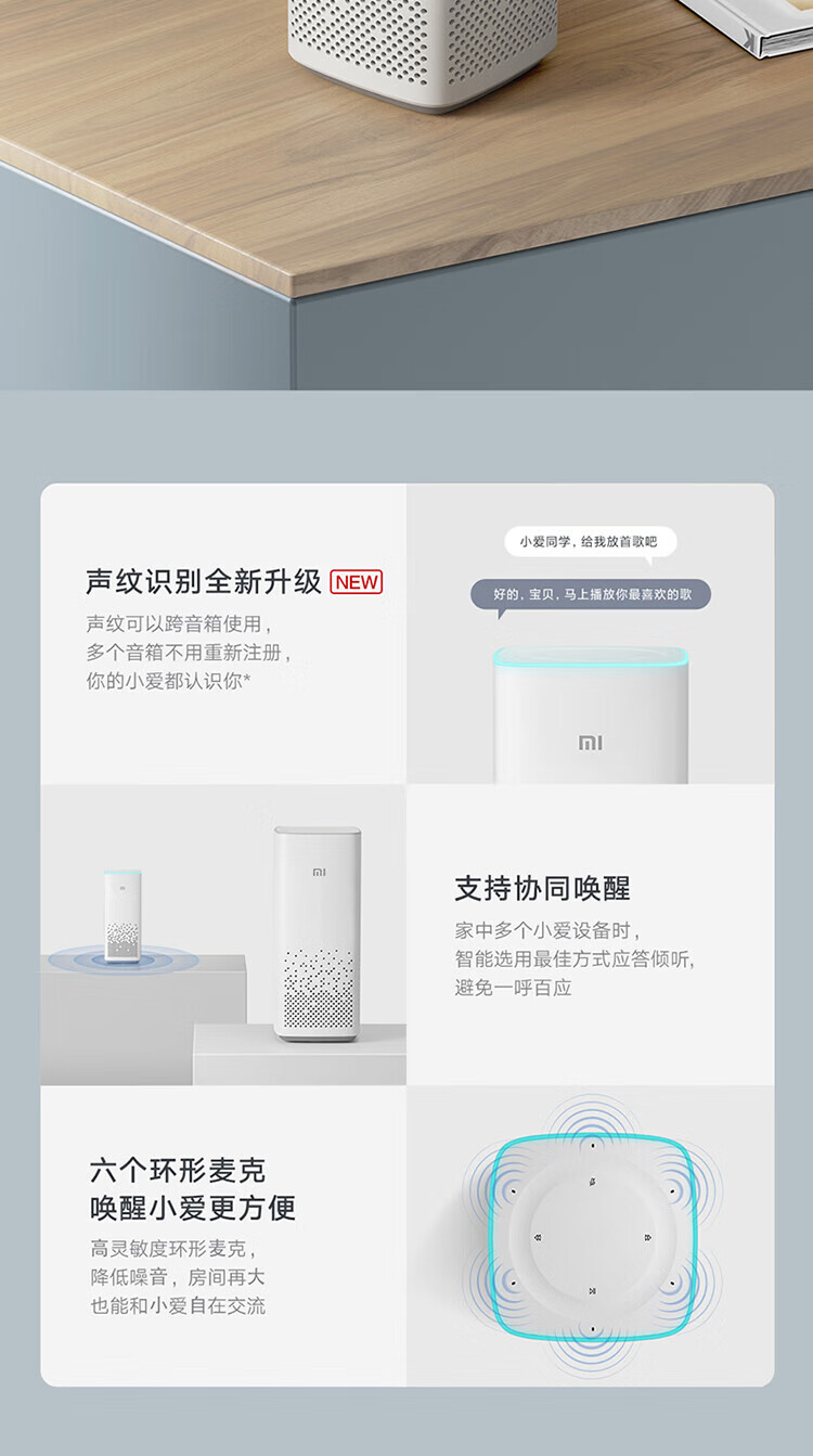 小米AI音箱 第二代 小爱同学 智能音箱 语音遥控 儿童故事 小米音箱 小爱音响 音响 情人节礼物