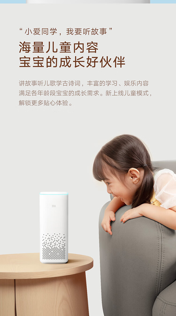 小米AI音箱 第二代 小爱同学 智能音箱 语音遥控 儿童故事 小米音箱 小爱音响 音响 情人节礼物