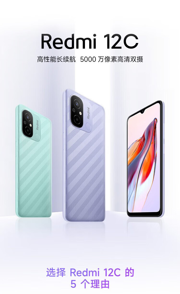 小米Redmi 12C 手机八核性能芯 5000万像素高清双摄 暗影黑 6GB+128GB