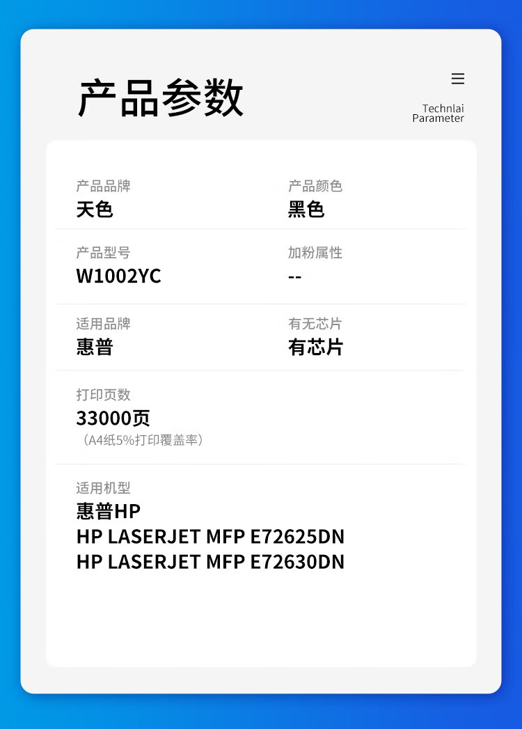 天色（TIANSE）W1002YC墨粉盒适用惠普HP LaserJet MFP E72625DN E72630DN硒鼓【33000页】大容量