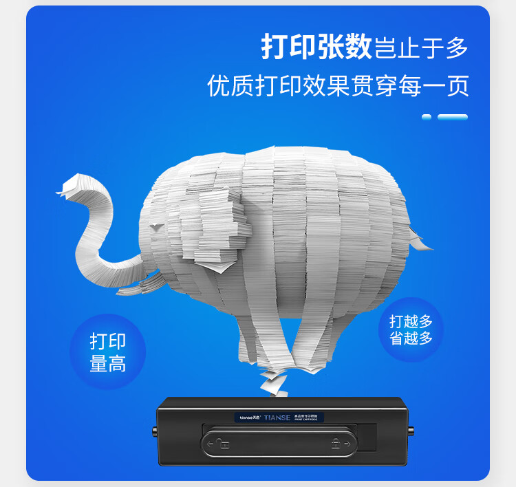天色（TIANSE）X15000粉盒适用华为HUAWEI PixLab B5 HUAWEI PixLabX1硒鼓 【15000页】鼓架