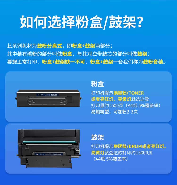 天色（TIANSE）X15000粉盒适用华为HUAWEI PixLab B5 HUAWEI PixLabX1硒鼓 【15000页】鼓架