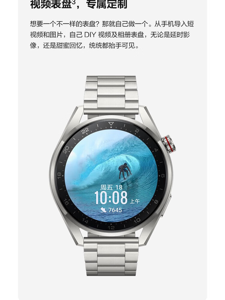 华为（HUAWEI）WATCH 3 Pro New 尊享款 智能手表 钛金属表带高端材质 专业健康管理
