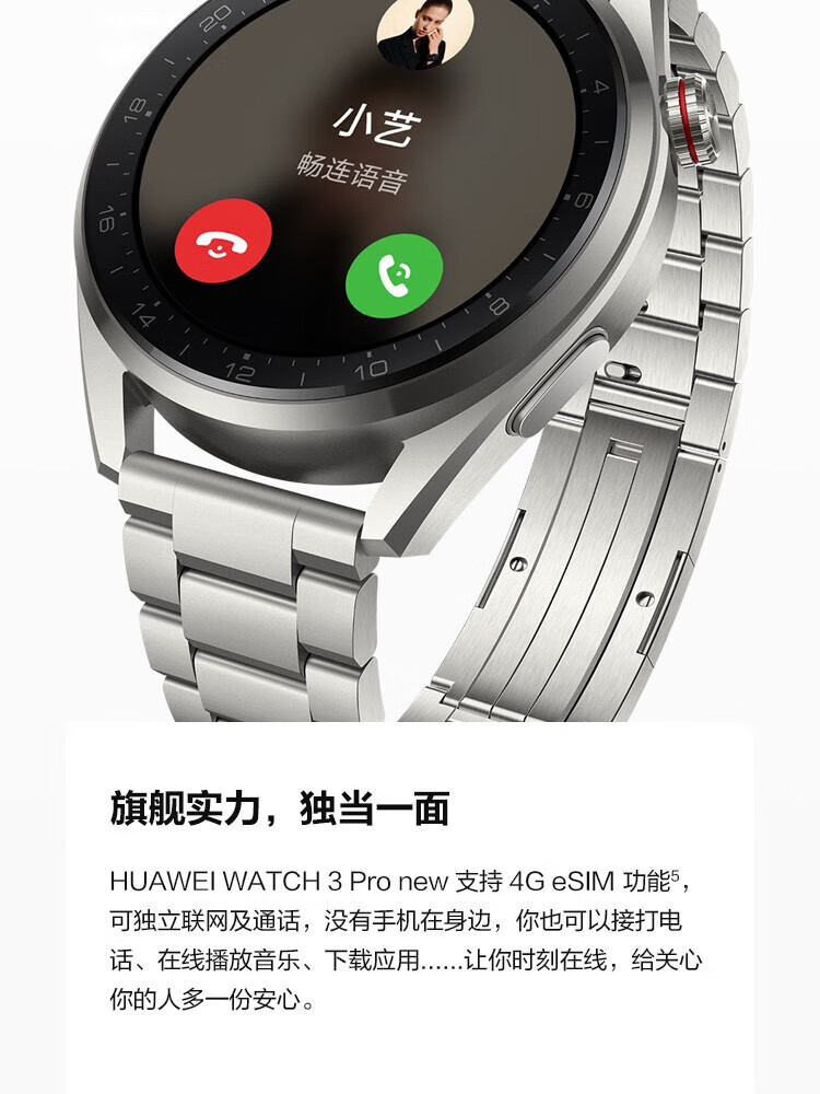 华为（HUAWEI）WATCH 3 Pro New 尊享款 智能手表 钛金属表带高端材质 专业健康管理