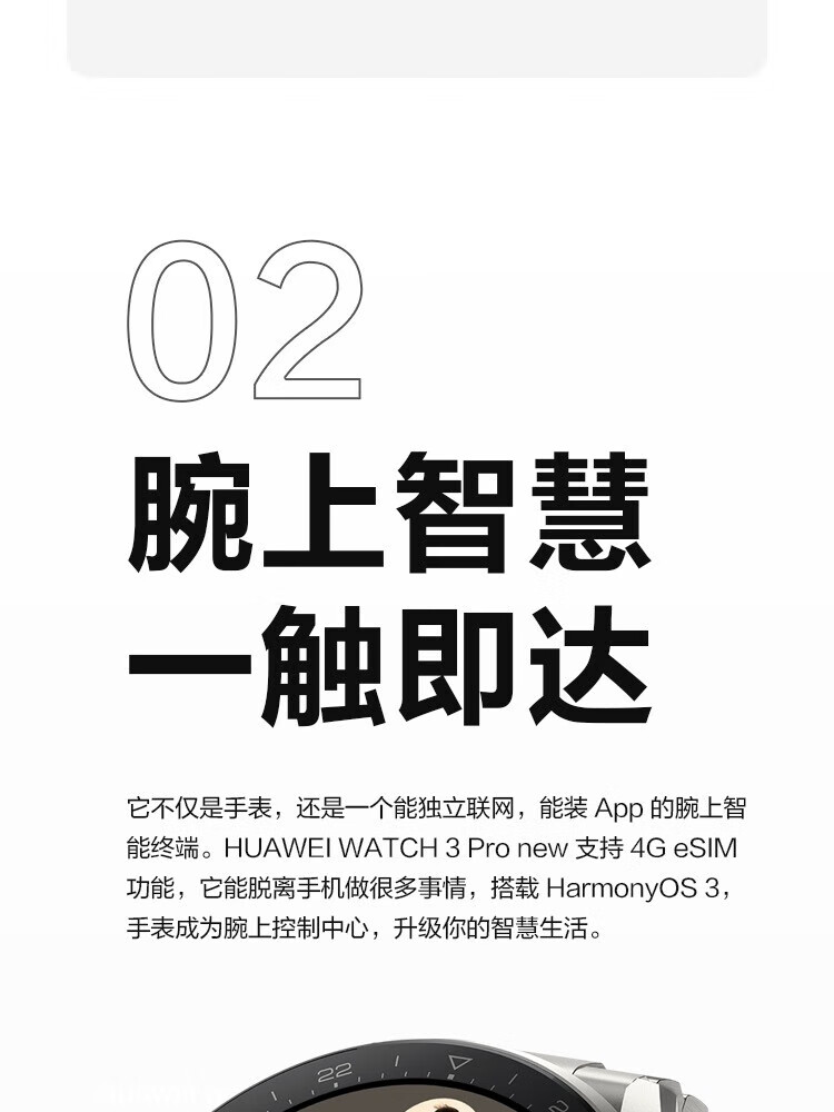 华为（HUAWEI）WATCH 3 Pro New 尊享款 智能手表 钛金属表带高端材质 专业健康管理
