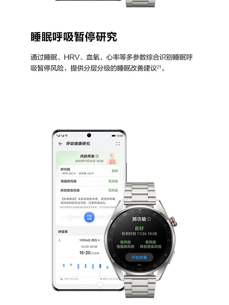 华为（HUAWEI）WATCH 3 Pro New 尊享款 智能手表 钛金属表带高端材质 专业健康管理