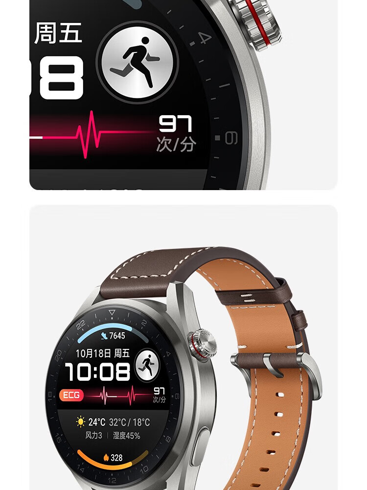 华为（HUAWEI）WATCH 3 Pro New 尊享款 智能手表 钛金属表带高端材质 专业健康管理