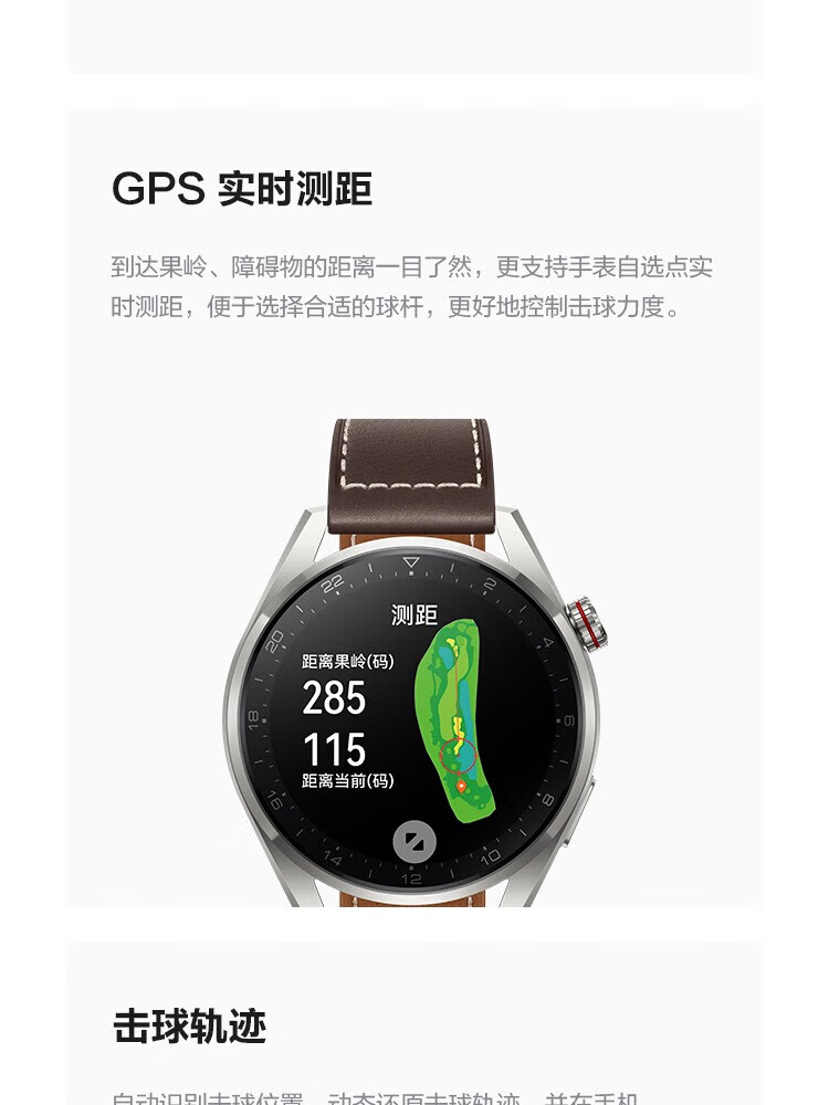 华为（HUAWEI）WATCH 3 Pro New 尊享款 智能手表 钛金属表带高端材质 专业健康管理
