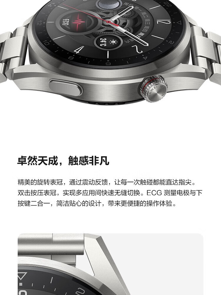 华为（HUAWEI）WATCH 3 Pro New 尊享款 智能手表 钛金属表带高端材质 专业健康管理