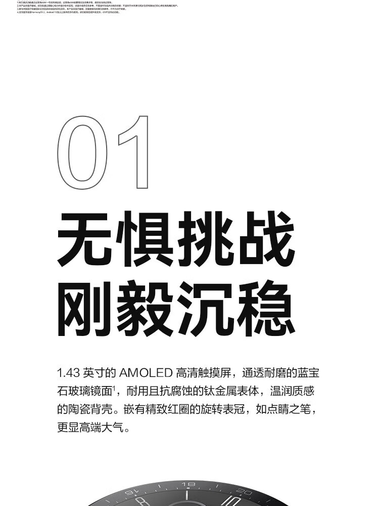 华为（HUAWEI）WATCH 3 Pro New 尊享款 智能手表 钛金属表带高端材质 专业健康管理