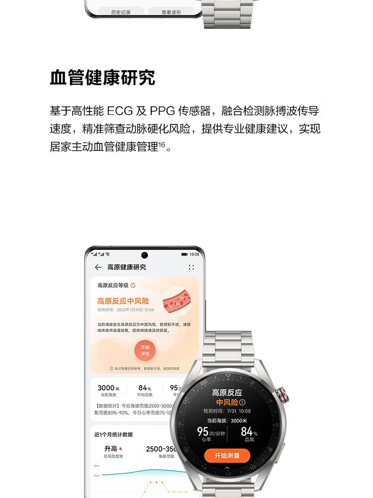 华为（HUAWEI）WATCH 3 Pro New 尊享款 智能手表 钛金属表带高端材质 专业健康管理