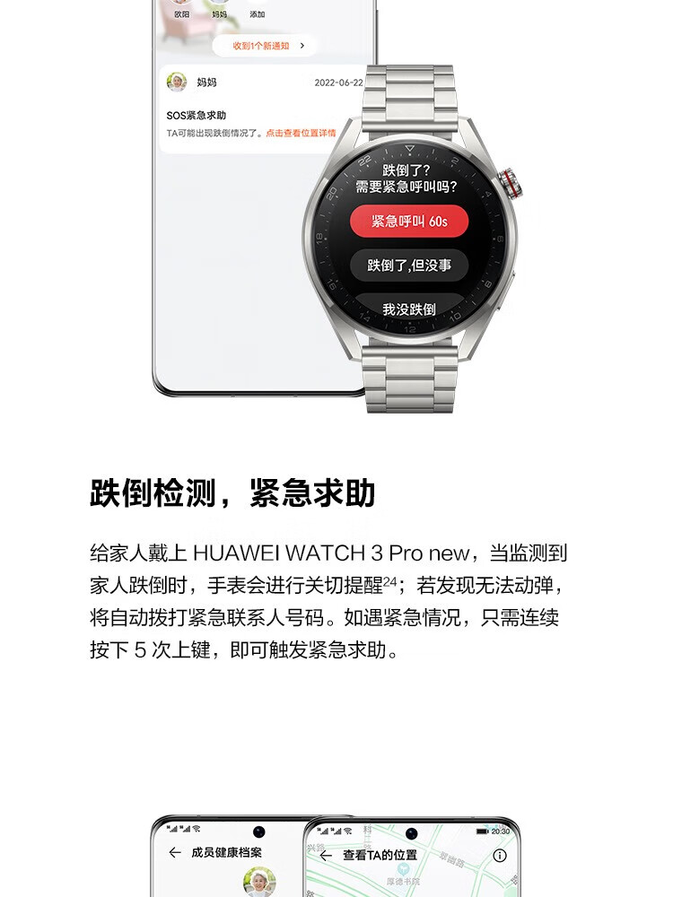 华为（HUAWEI）WATCH 3 Pro New 尊享款 智能手表 钛金属表带高端材质 专业健康管理