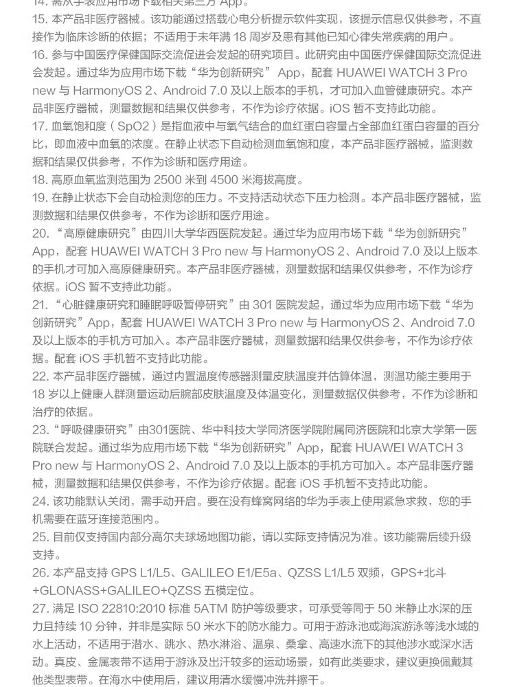 华为（HUAWEI）WATCH 3 Pro New 尊享款 智能手表 钛金属表带高端材质 专业健康管理