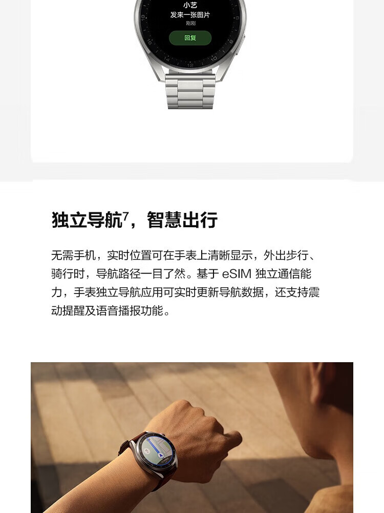 华为（HUAWEI）WATCH 3 Pro New 尊享款 智能手表 钛金属表带高端材质 专业健康管理