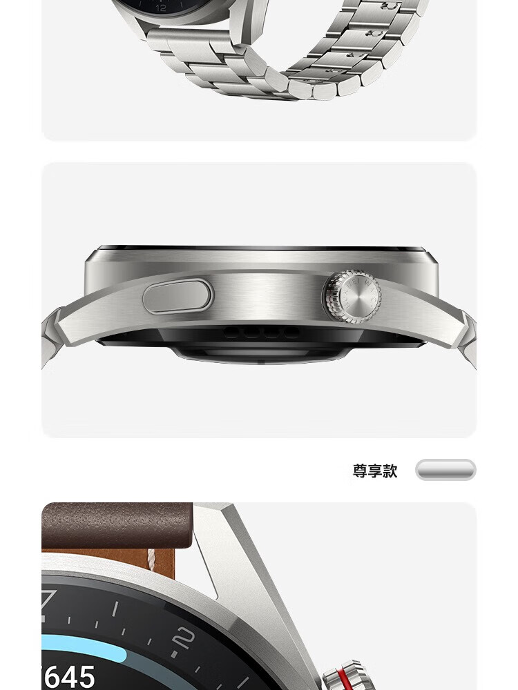华为（HUAWEI）WATCH 3 Pro New 尊享款 智能手表 钛金属表带高端材质 专业健康管理