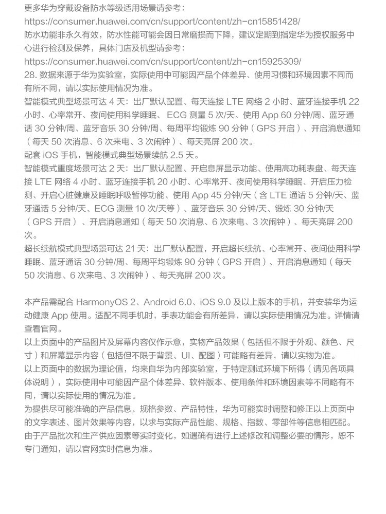 华为（HUAWEI）WATCH 3 Pro New 尊享款 智能手表 钛金属表带高端材质 专业健康管理