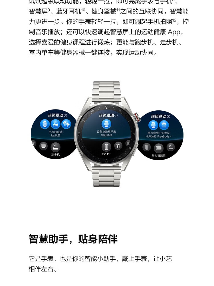 华为（HUAWEI）WATCH 3 Pro New 尊享款 智能手表 钛金属表带高端材质 专业健康管理