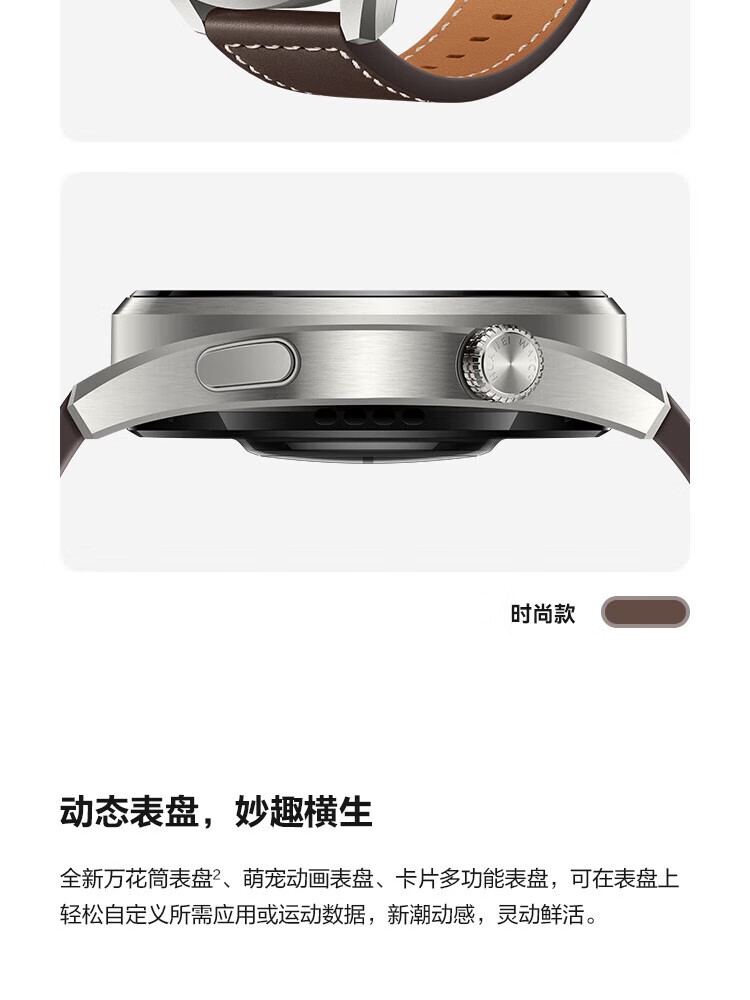 华为（HUAWEI）WATCH 3 Pro New 尊享款 智能手表 钛金属表带高端材质 专业健康管理