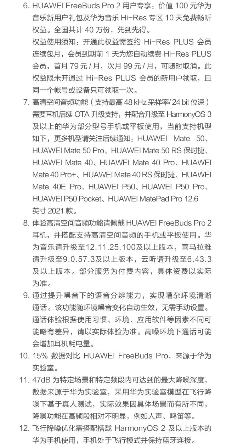 华为FreeBuds Pro 2 星河蓝 真无线蓝牙耳机 主动降噪 入耳式音乐耳机 苹果安卓手机通用 星河蓝
