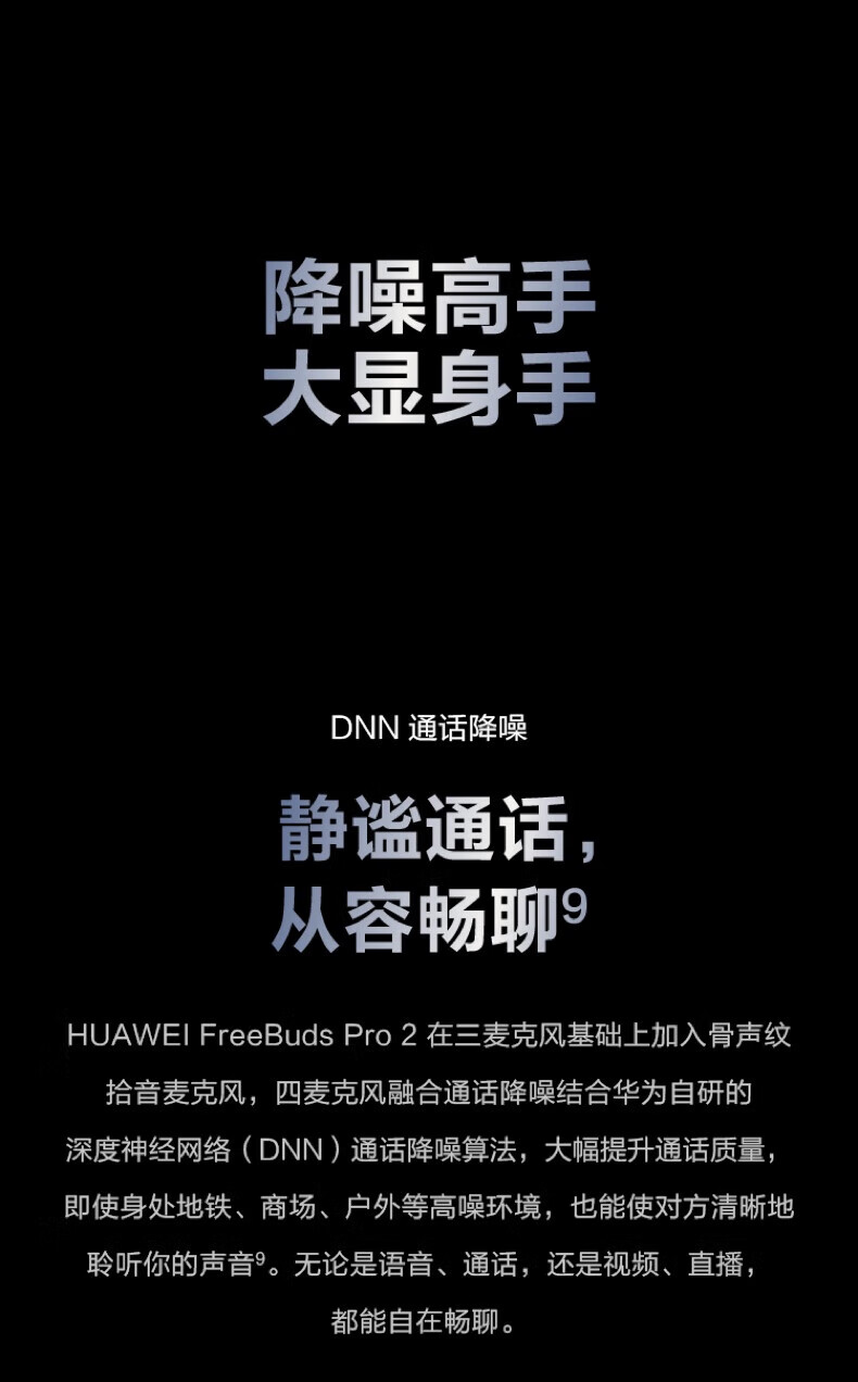 华为FreeBuds Pro 2 星河蓝 真无线蓝牙耳机 主动降噪 入耳式音乐耳机 苹果安卓手机通用 星河蓝