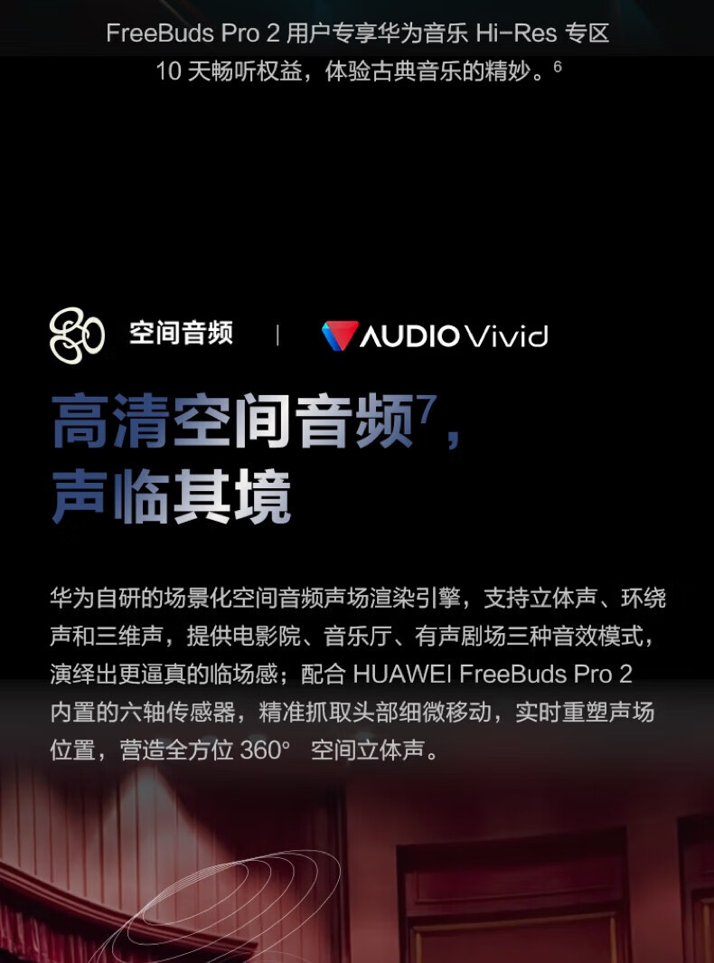 华为FreeBuds Pro 2 星河蓝 真无线蓝牙耳机 主动降噪 入耳式音乐耳机 苹果安卓手机通用 星河蓝