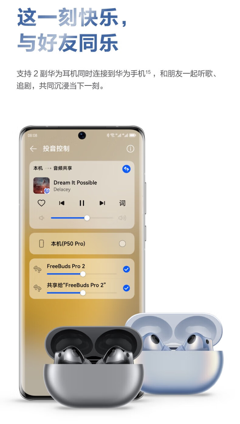 华为FreeBuds Pro 2 星河蓝 真无线蓝牙耳机 主动降噪 入耳式音乐耳机 苹果安卓手机通用 星河蓝