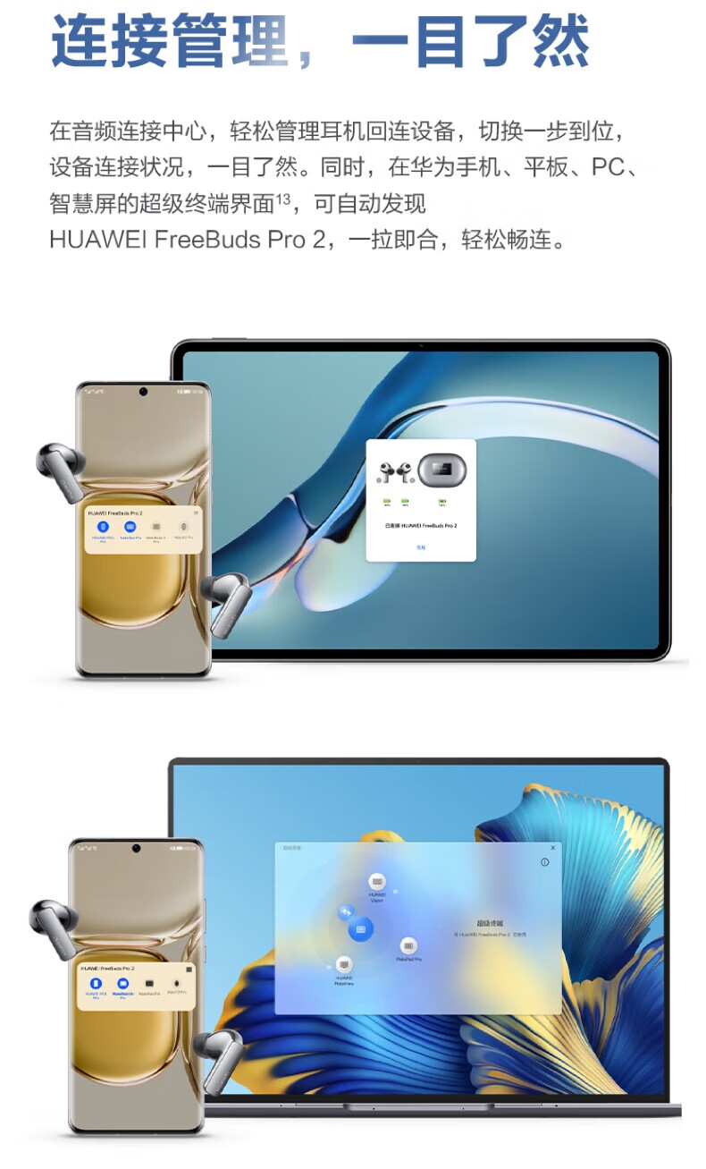 华为FreeBuds Pro 2 星河蓝 真无线蓝牙耳机 主动降噪 入耳式音乐耳机 苹果安卓手机通用 星河蓝