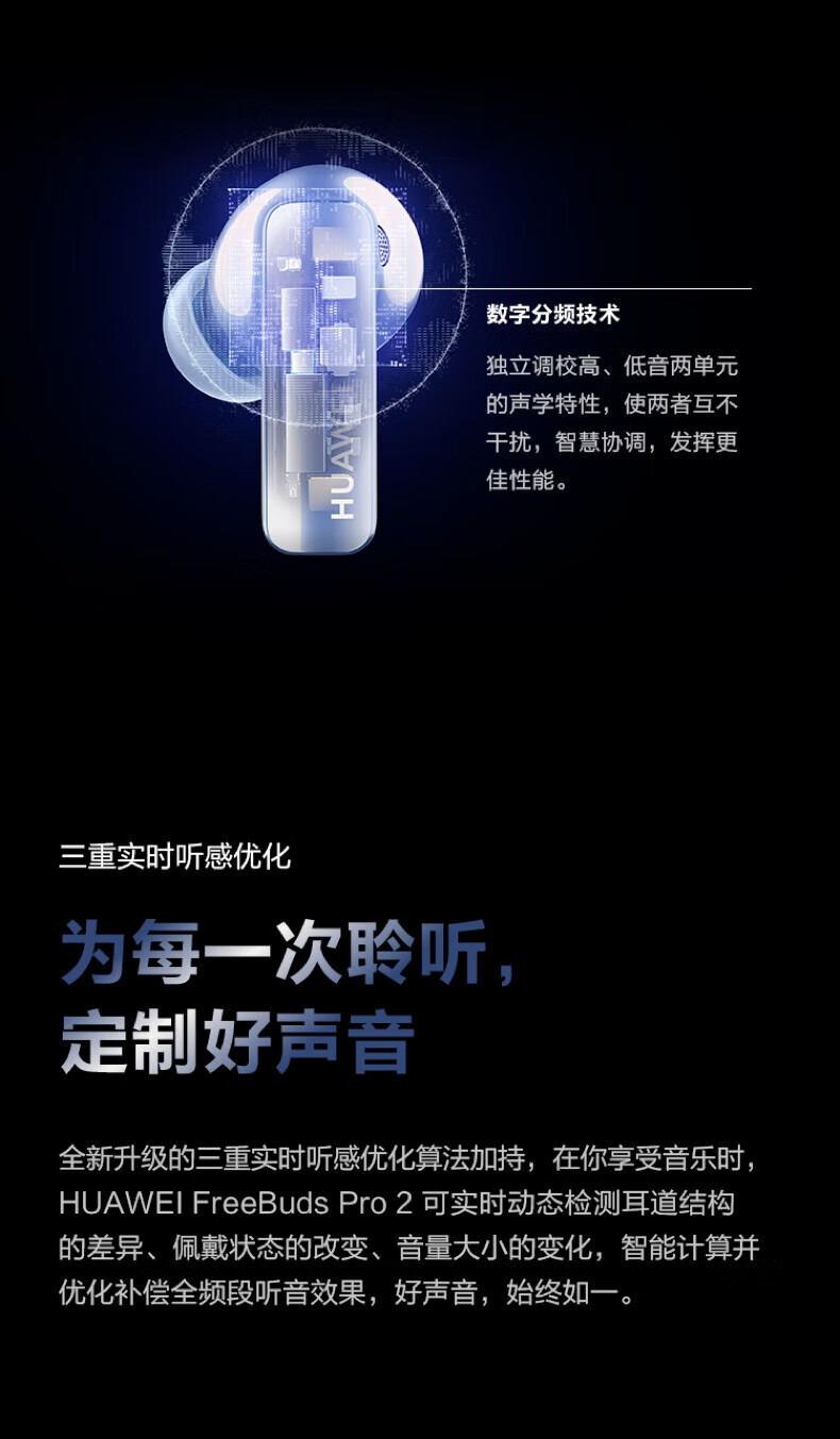 华为FreeBuds Pro 2 冰霜银 真无线蓝牙耳机 主动降噪 入耳式音乐耳机 苹果安卓手机通用 冰霜银
