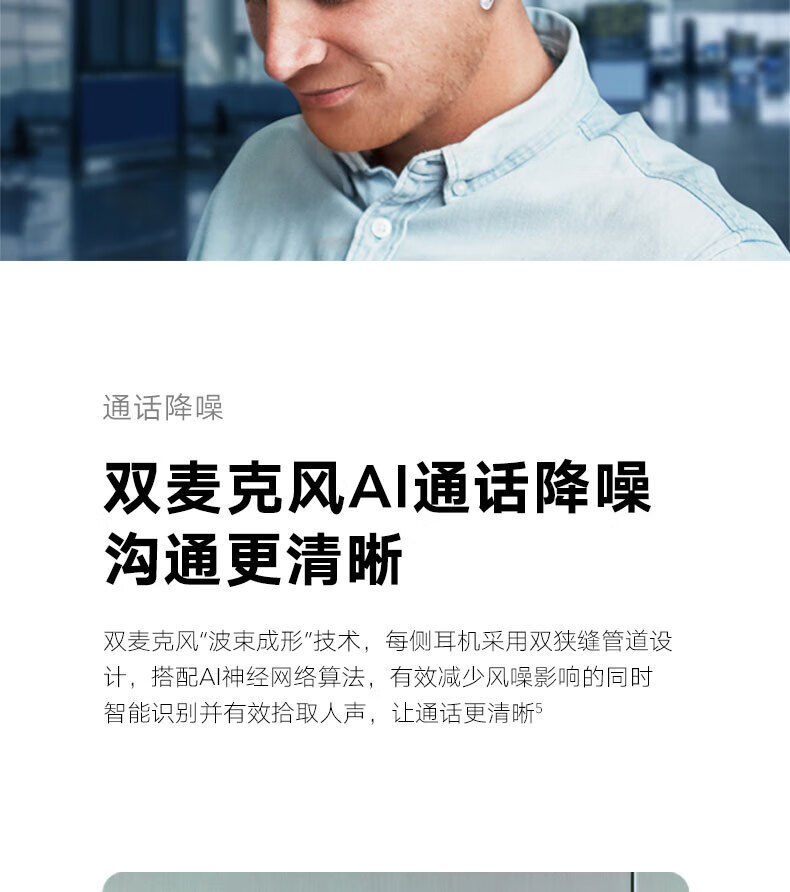 荣耀 Earbuds 2 SE 冰岛白 真无线蓝牙耳机 超长续航主动降噪 纯净音质立体声蓝牙耳机 冰岛白