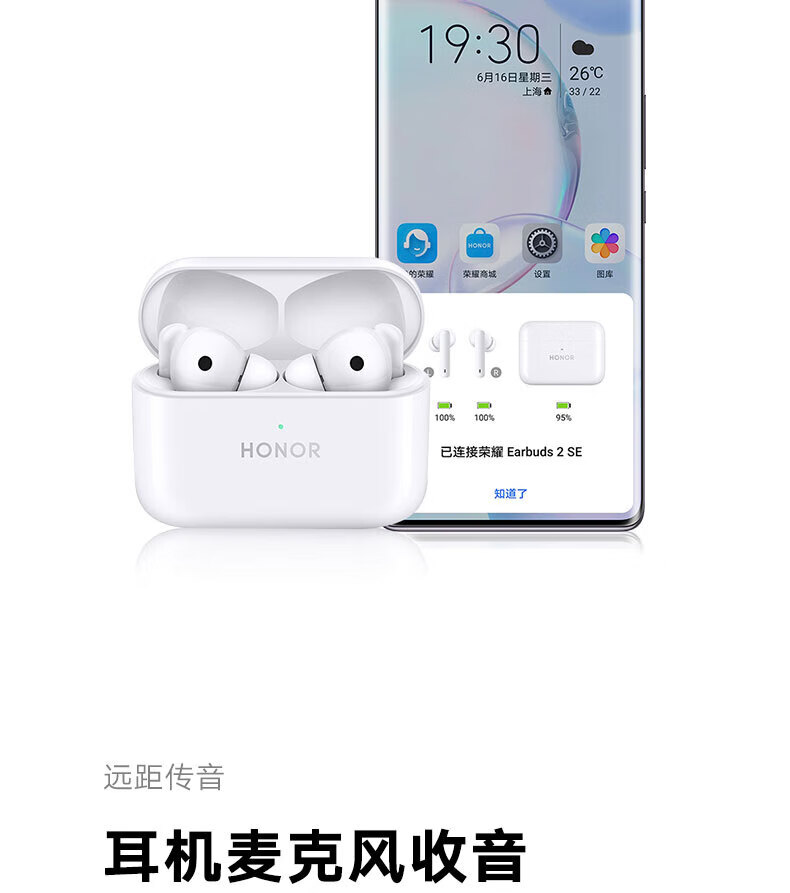 荣耀 Earbuds 2 SE 冰岛白 真无线蓝牙耳机 超长续航主动降噪 纯净音质立体声蓝牙耳机 冰岛白