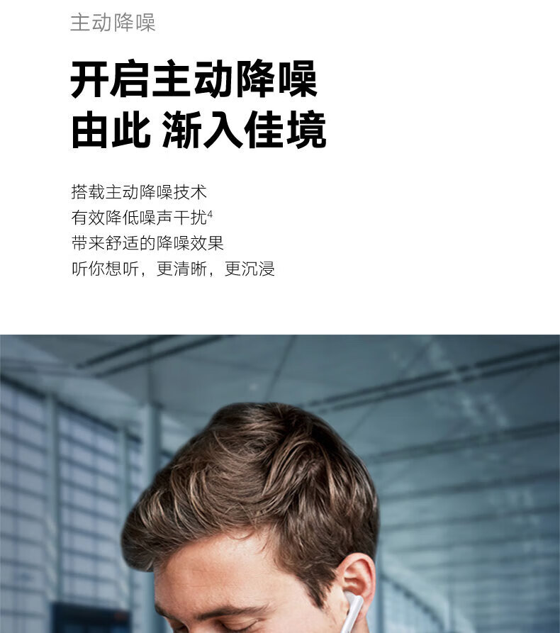 荣耀 Earbuds 2 SE 冰岛白 真无线蓝牙耳机 超长续航主动降噪 纯净音质立体声蓝牙耳机 冰岛白