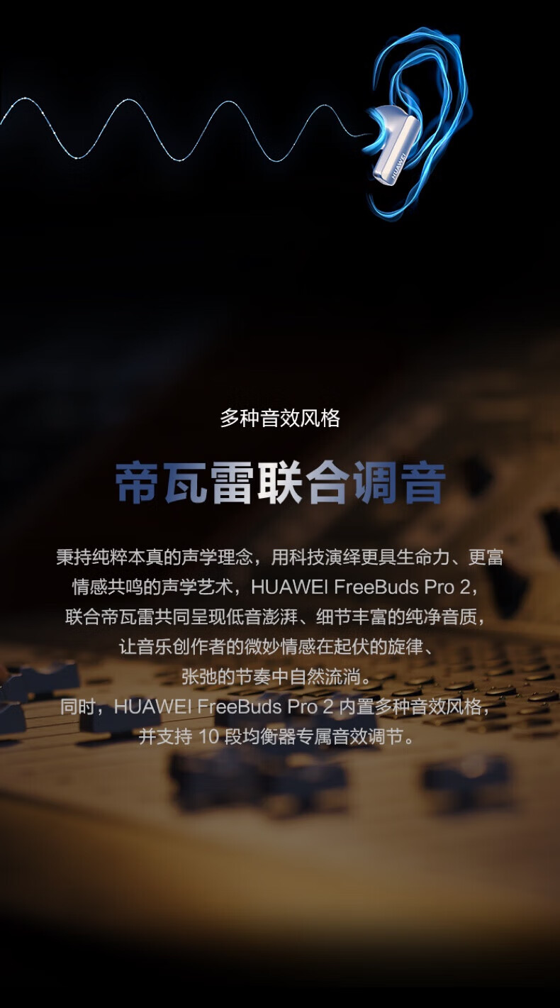 华为FreeBuds Pro 2 陶瓷白 真无线蓝牙耳机 主动降噪 入耳式音乐耳机 苹果安卓手机通用 陶瓷白