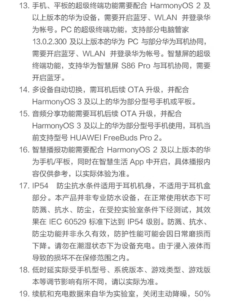 华为FreeBuds Pro 2 陶瓷白 真无线蓝牙耳机 主动降噪 入耳式音乐耳机 苹果安卓手机通用 陶瓷白